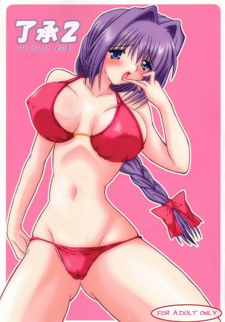了承2