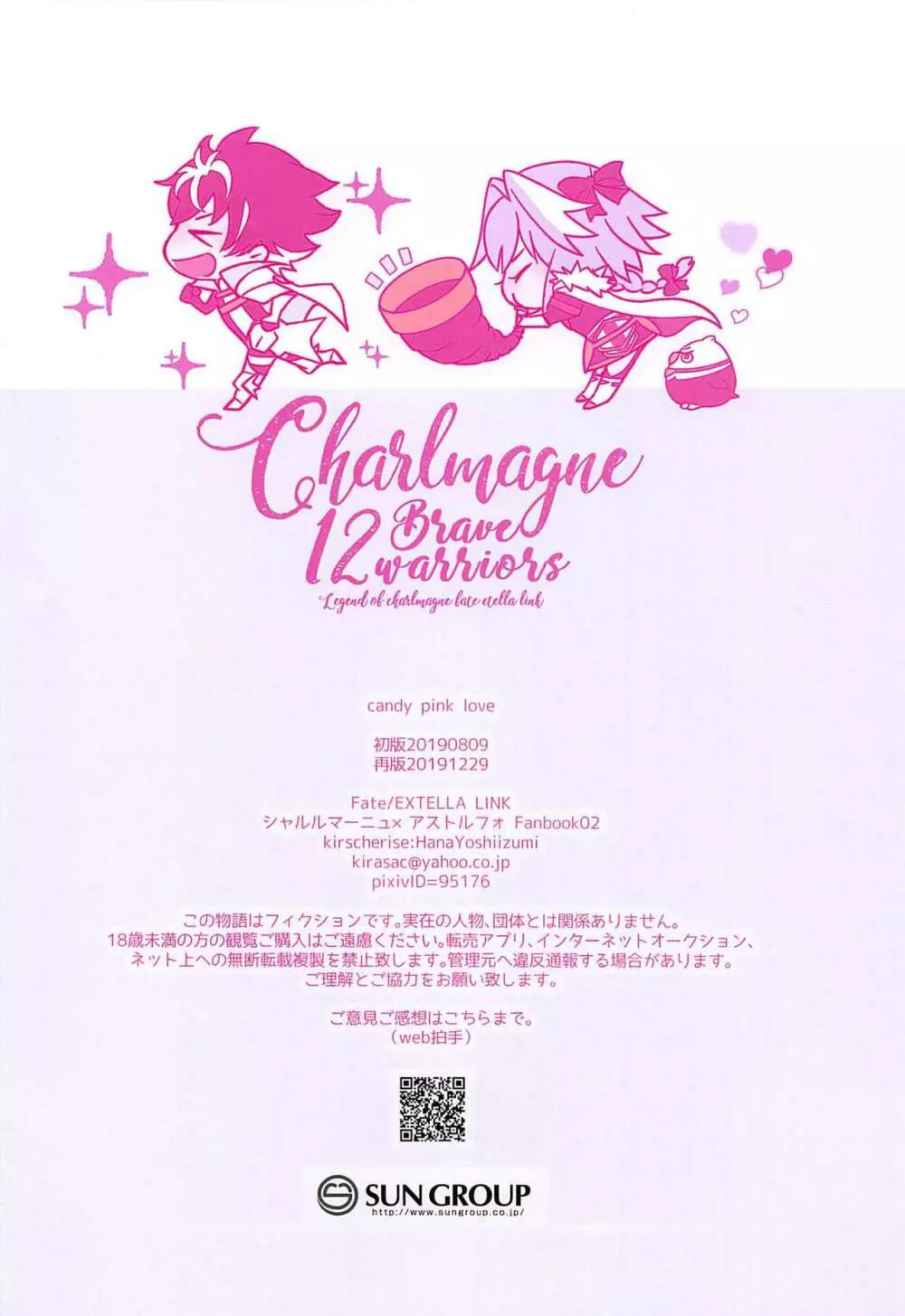 candy pink love Page.13