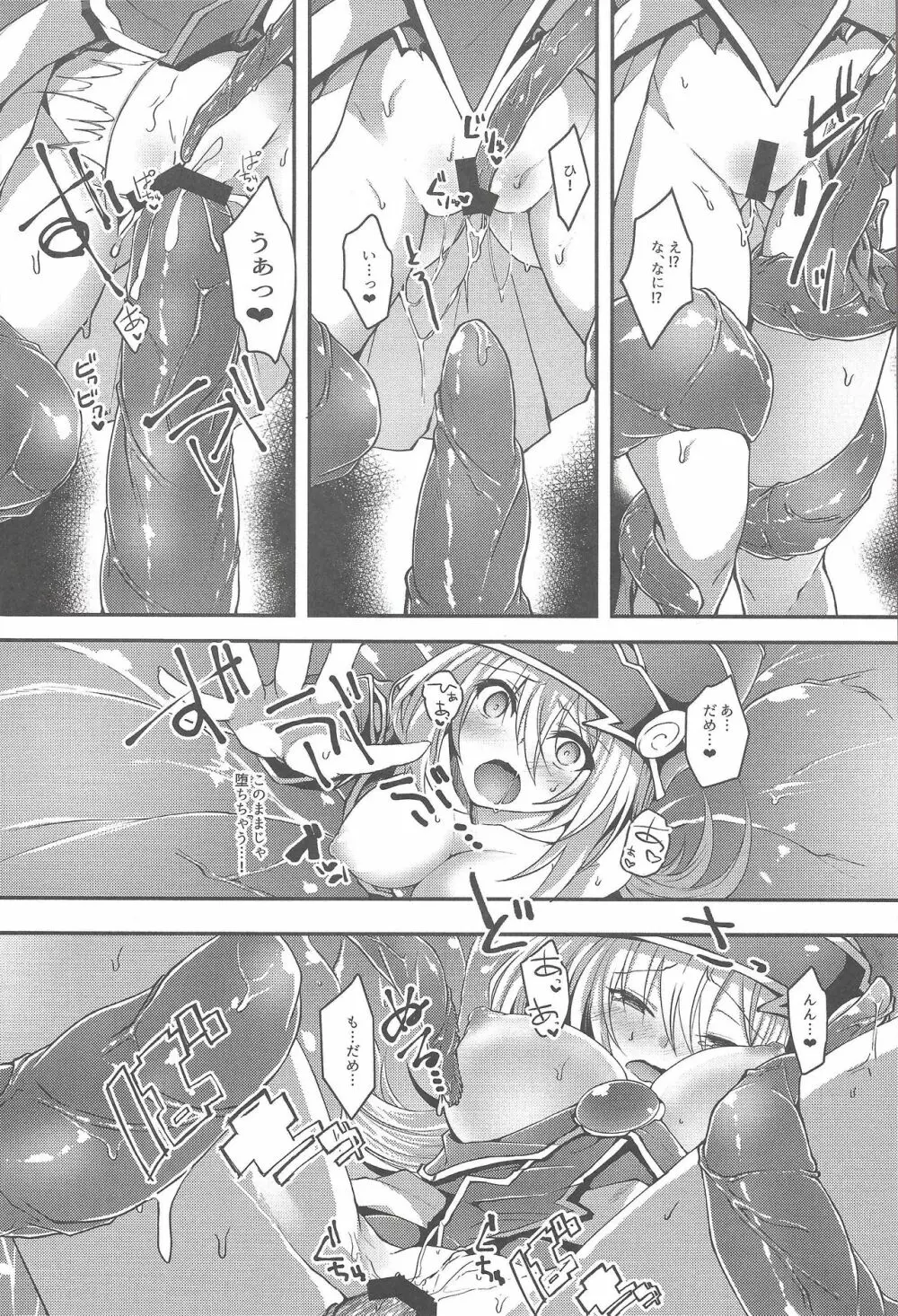ETDでイこう! Page.11