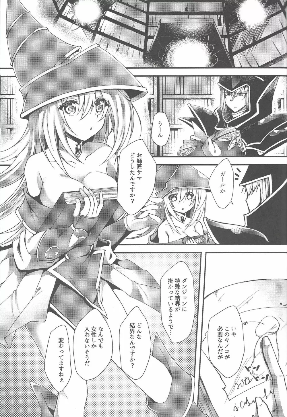 ETDでイこう! Page.2