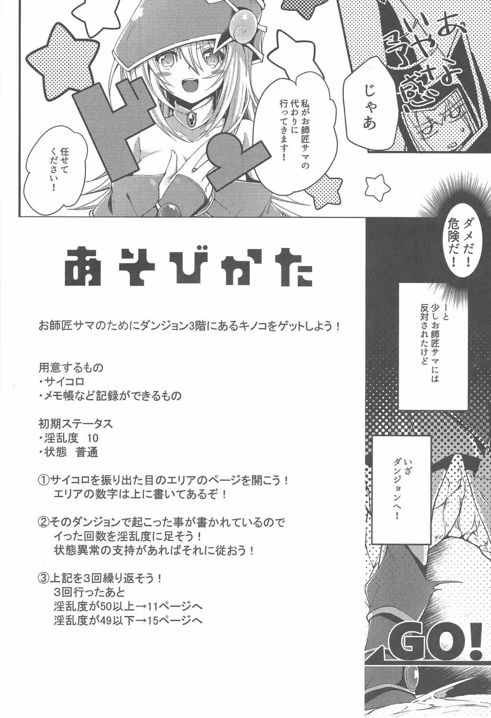 ETDでイこう! Page.3