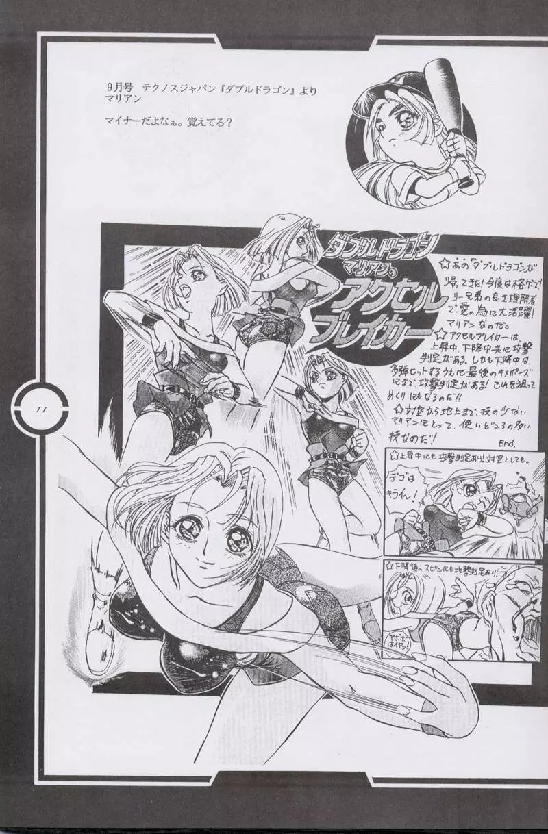 Work up TO THE PRESENT Page.12