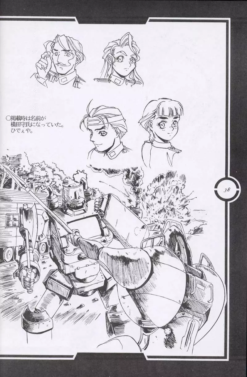 Work up TO THE PRESENT Page.39