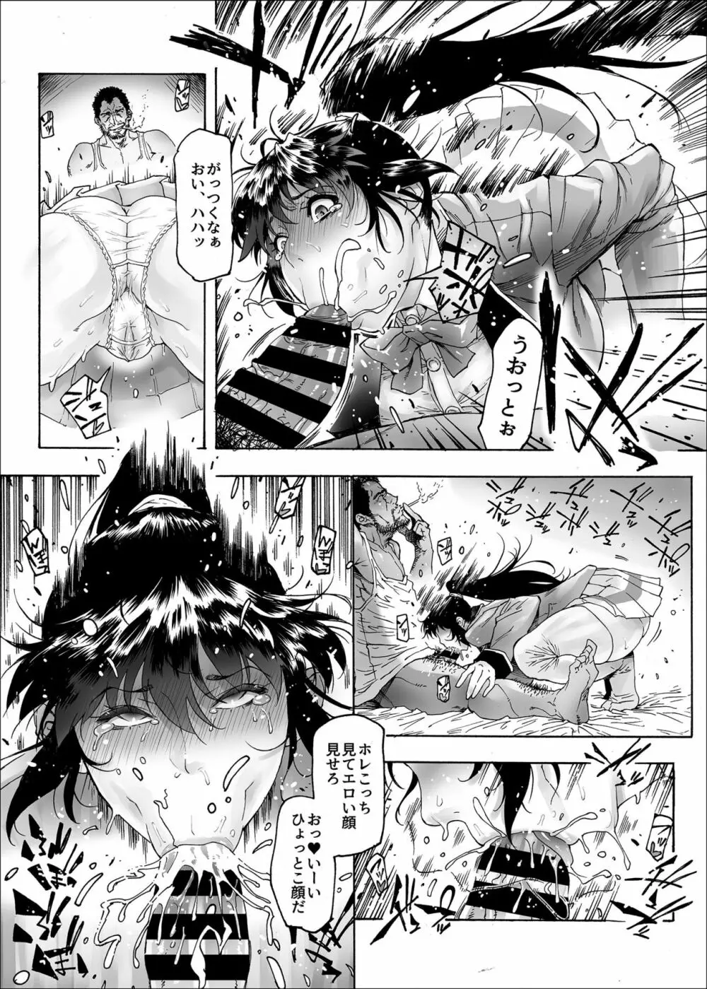 NTR-EX2 彼には言えない雌堕ちライフ Page.14