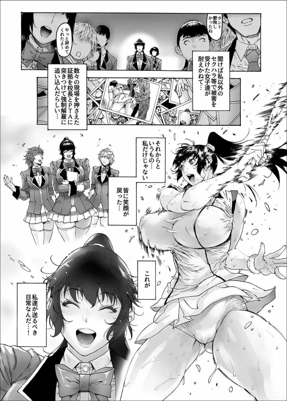 NTR-EX2 彼には言えない雌堕ちライフ Page.8