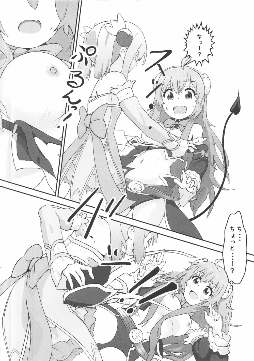 シャミ子がものごっつ悪い!!C97版 Page.5