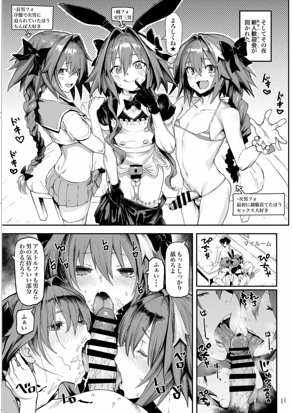 AAA Page.11