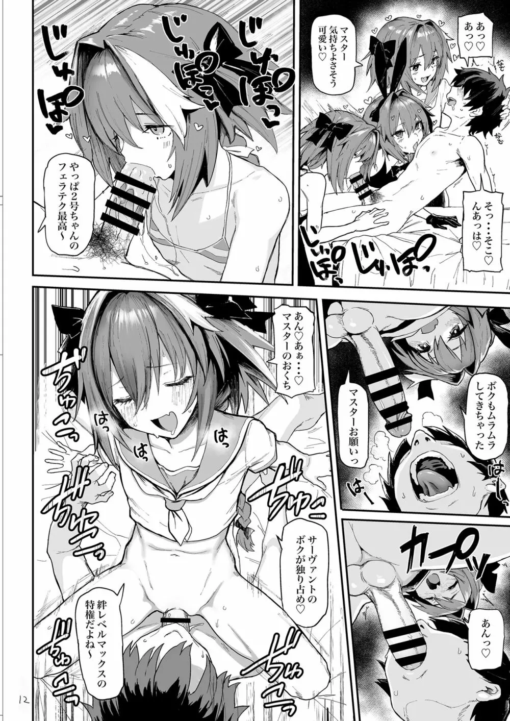 AAA Page.12