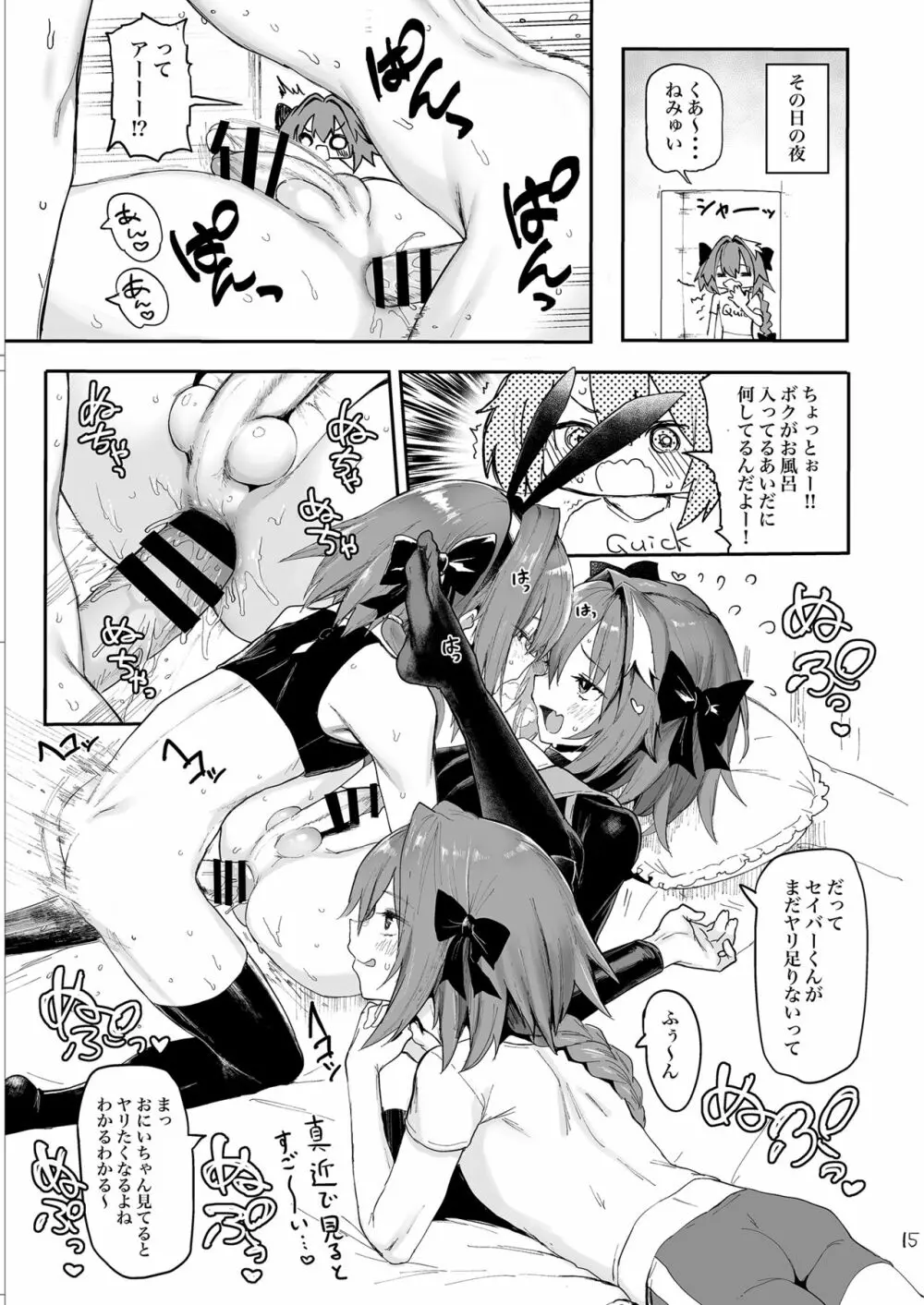 AAA Page.15
