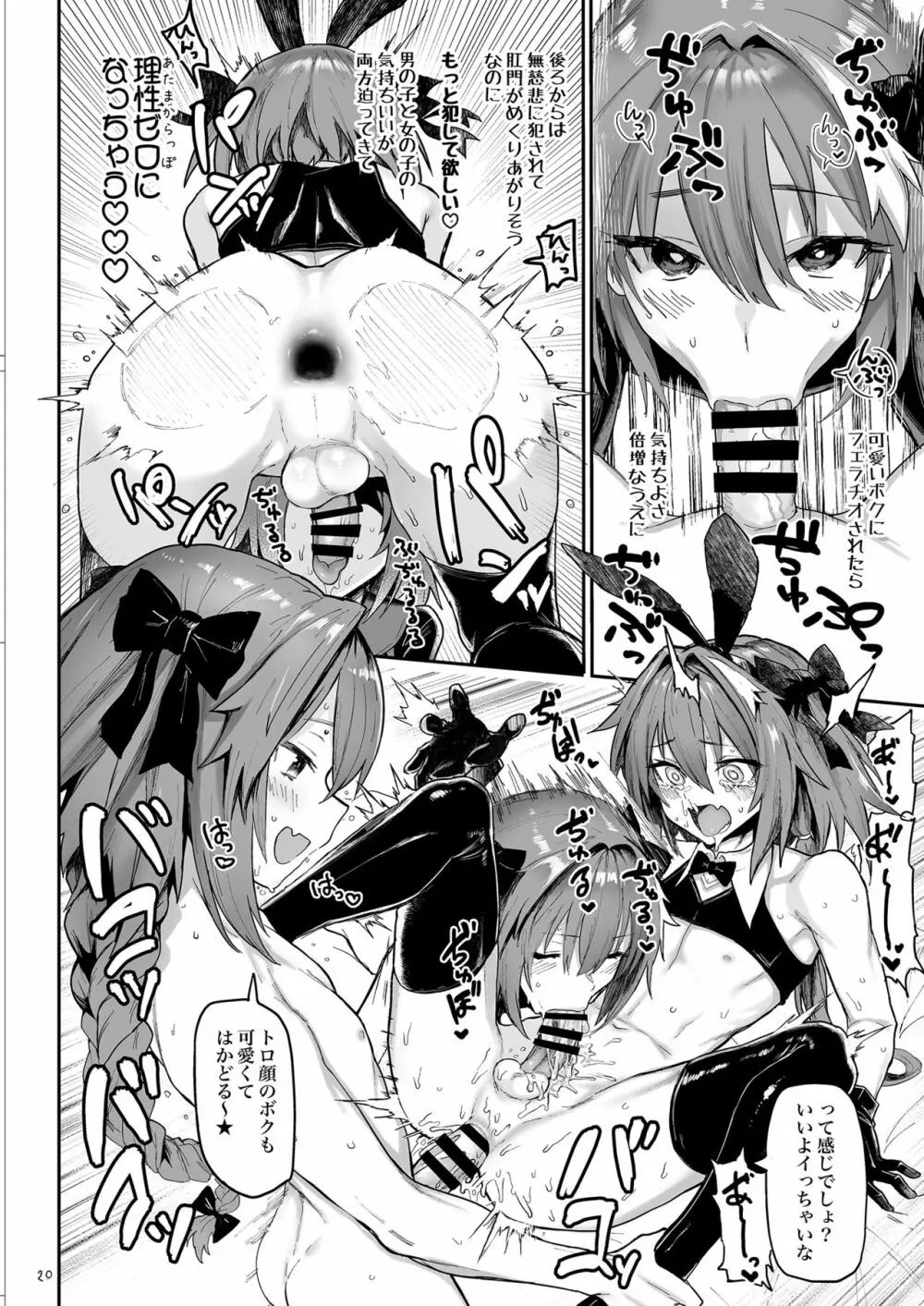 AAA Page.20