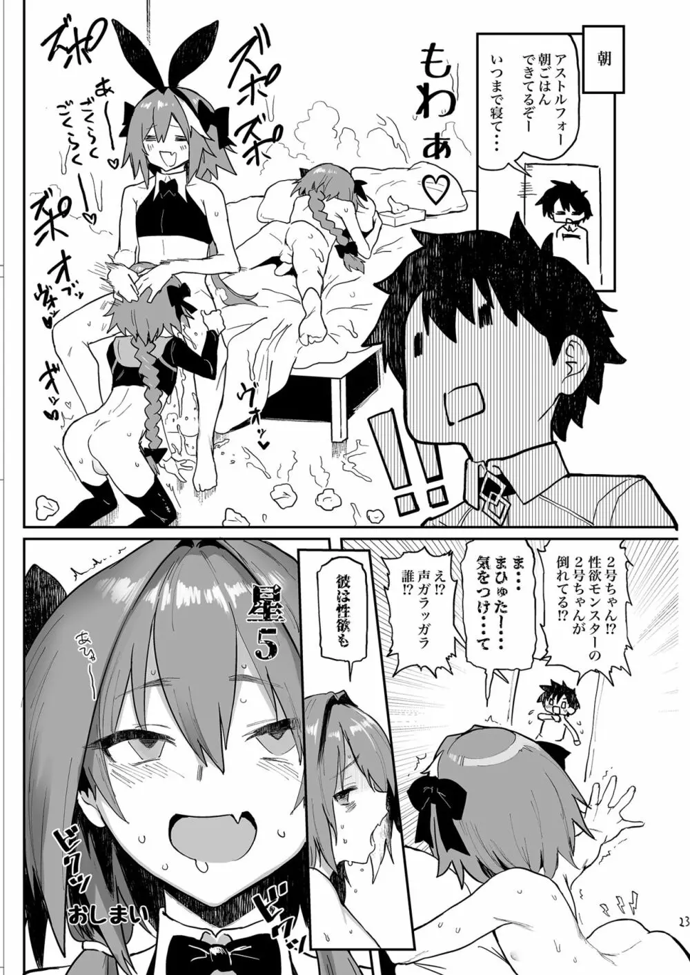 AAA Page.23
