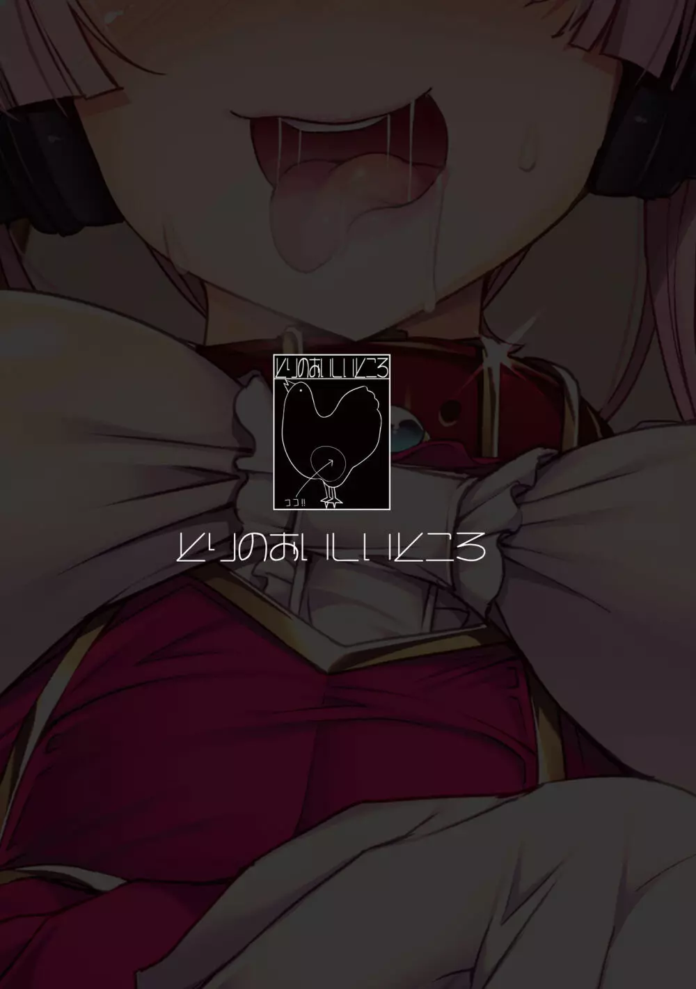 TS魔法少女がオナニーする本～自慰映像配信編～ Page.31