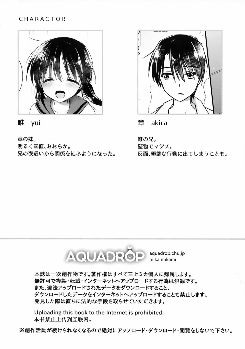 おもいでせっくす Page.4