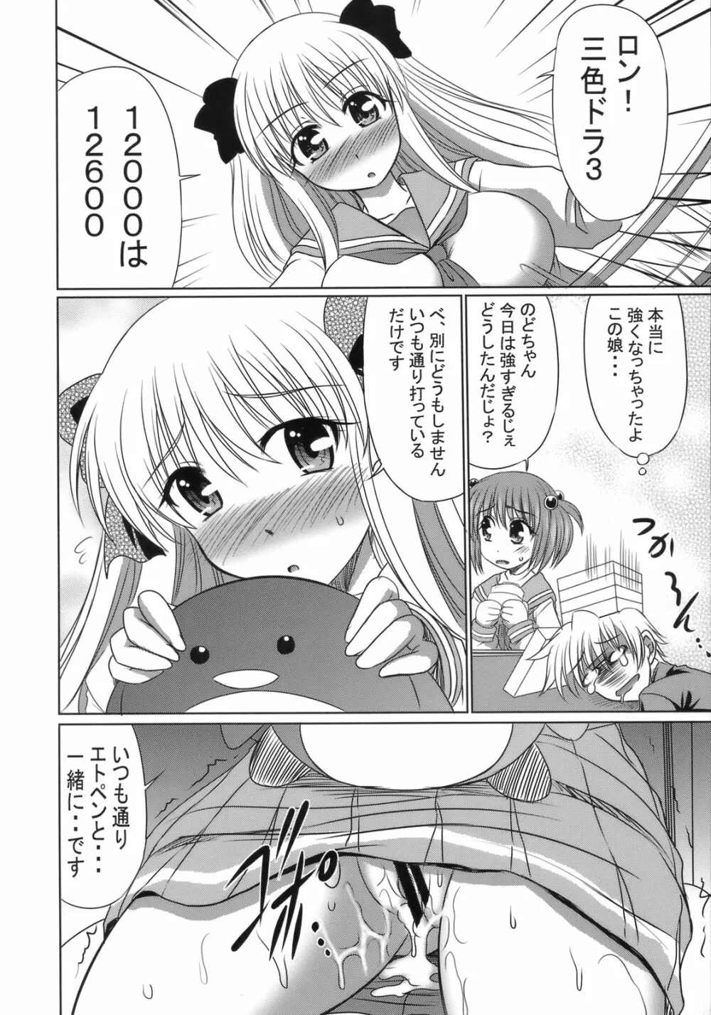 EVOLUTION Page.19