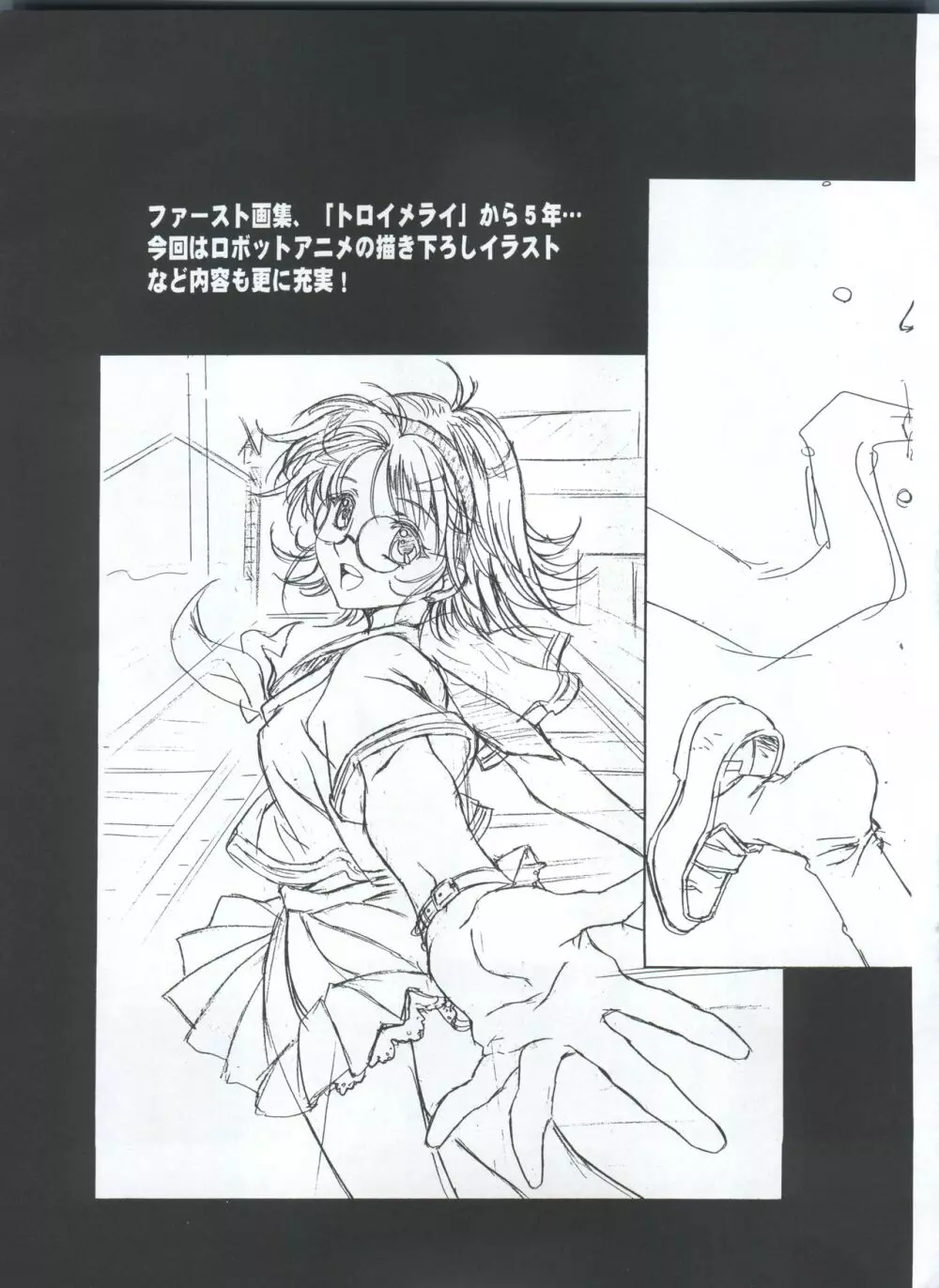 魔法飴 3rd Page.95