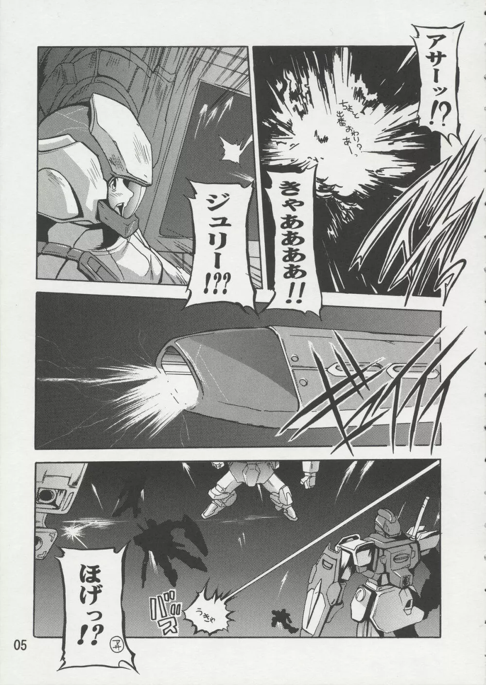 Cagalli まぁ～くすりぃ～ Page.4