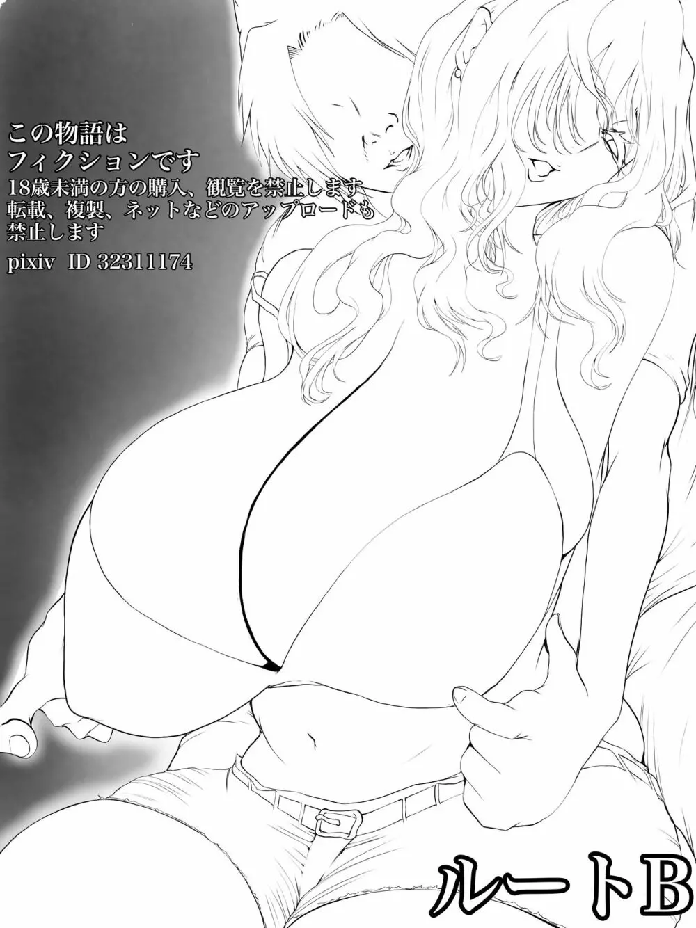 パイギャル Page.37