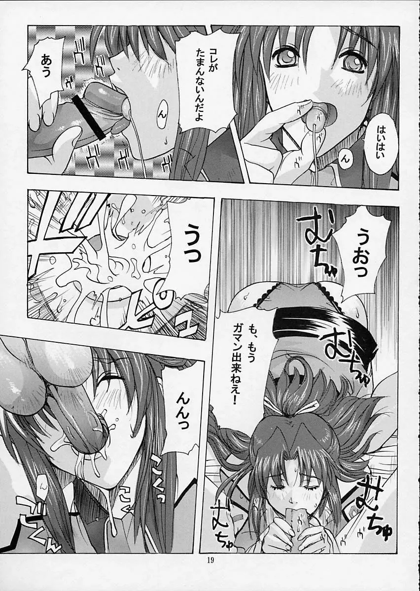 G-SEED Princes Page.18