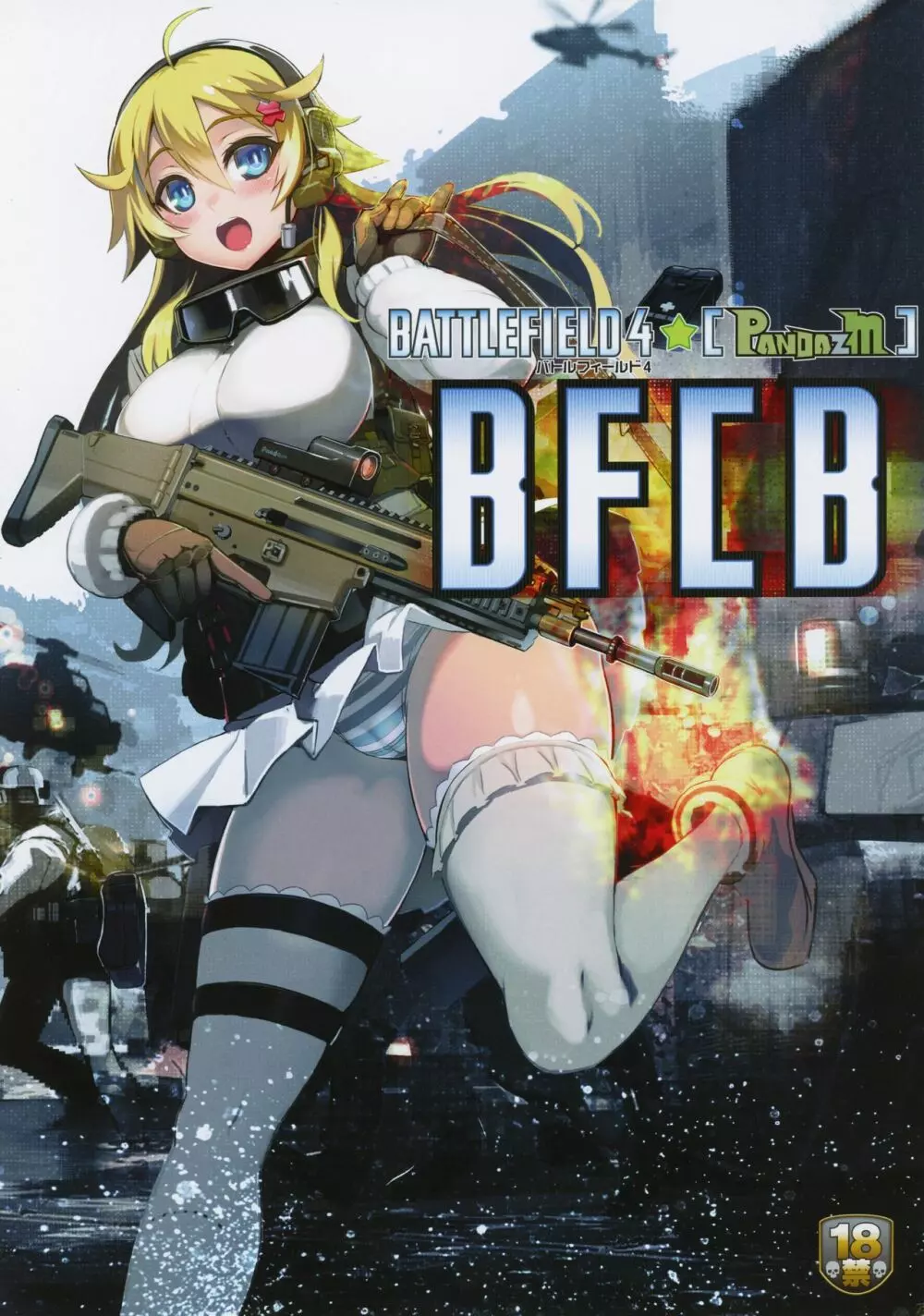 BFCB BATTLEFIELD 4 Page.30