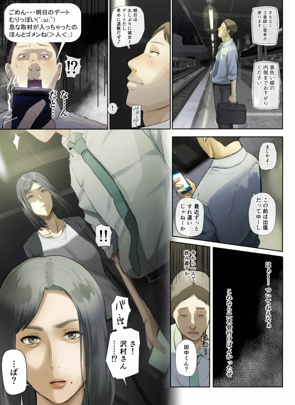 【悲報】会社の行き遅れBBA孕ませた Page.8