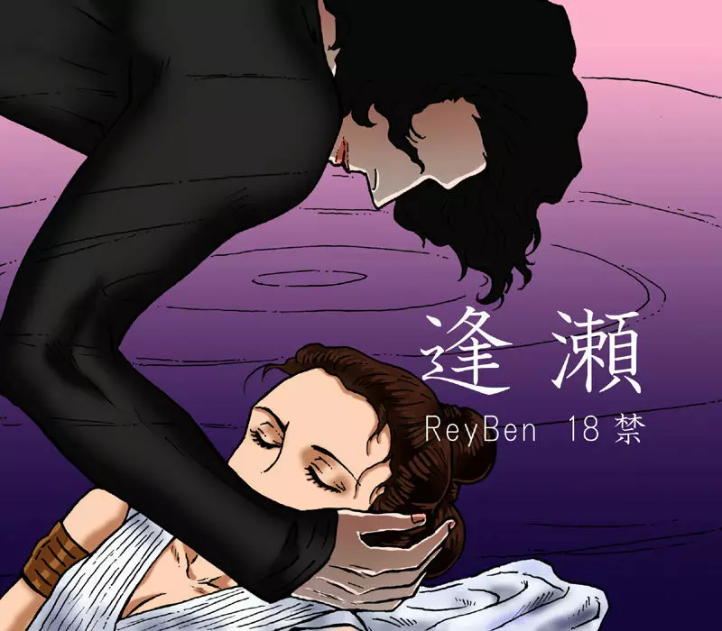 ReyBen Page.1