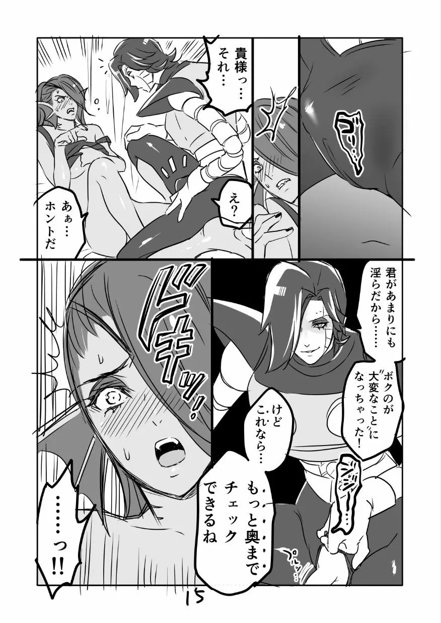 メタアンまんが R１８ Page.16