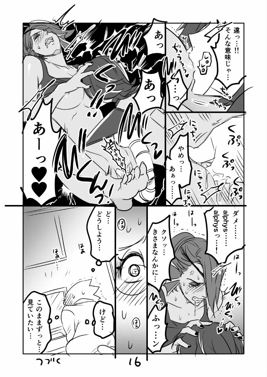 メタアンまんが R１８ Page.17