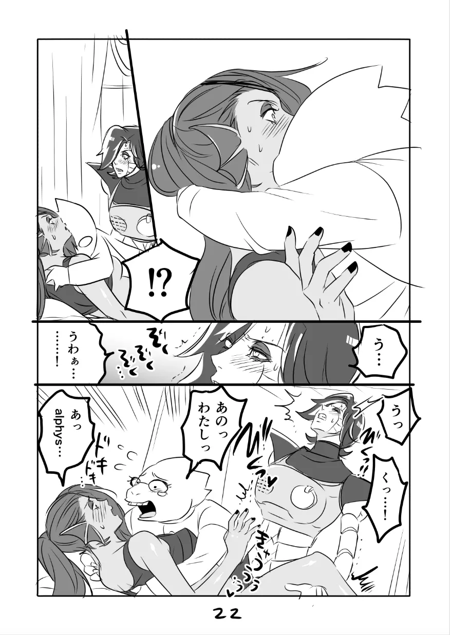 メタアンまんが R１８ Page.23