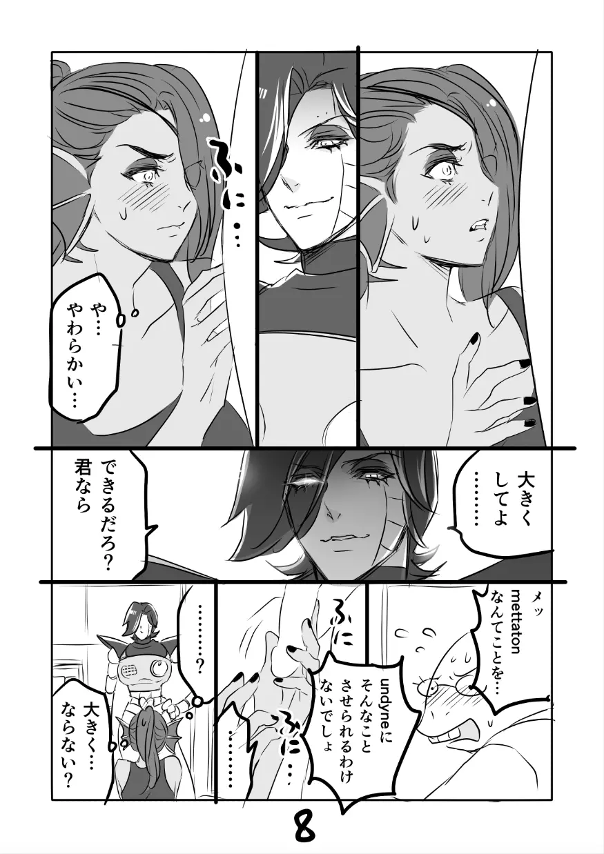 メタアンまんが R１８ Page.36