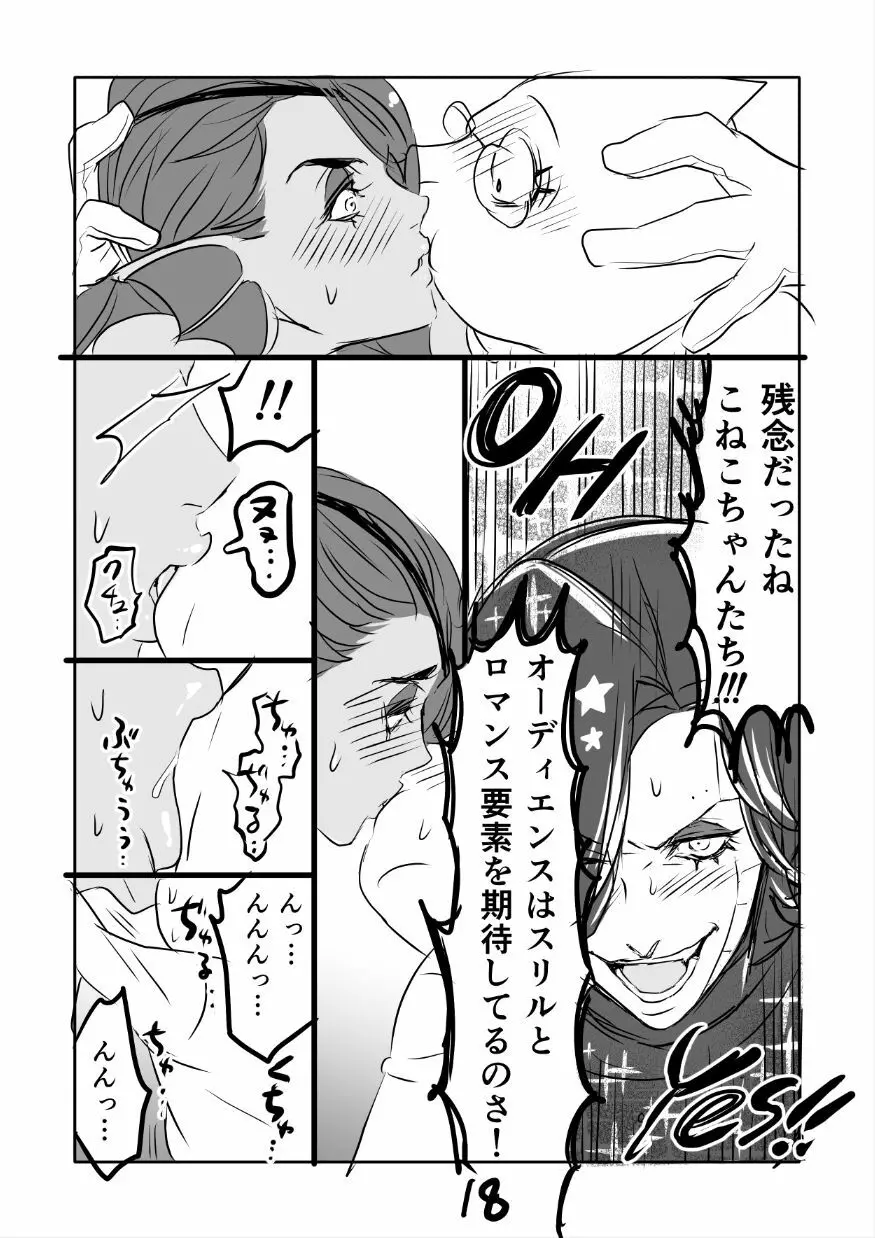 メタアンまんが R１８ Page.46
