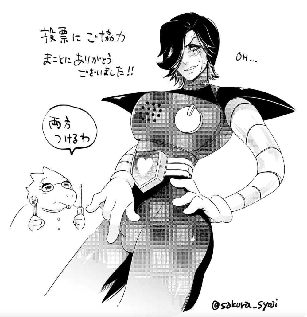 メタアンまんが R１８ Page.55
