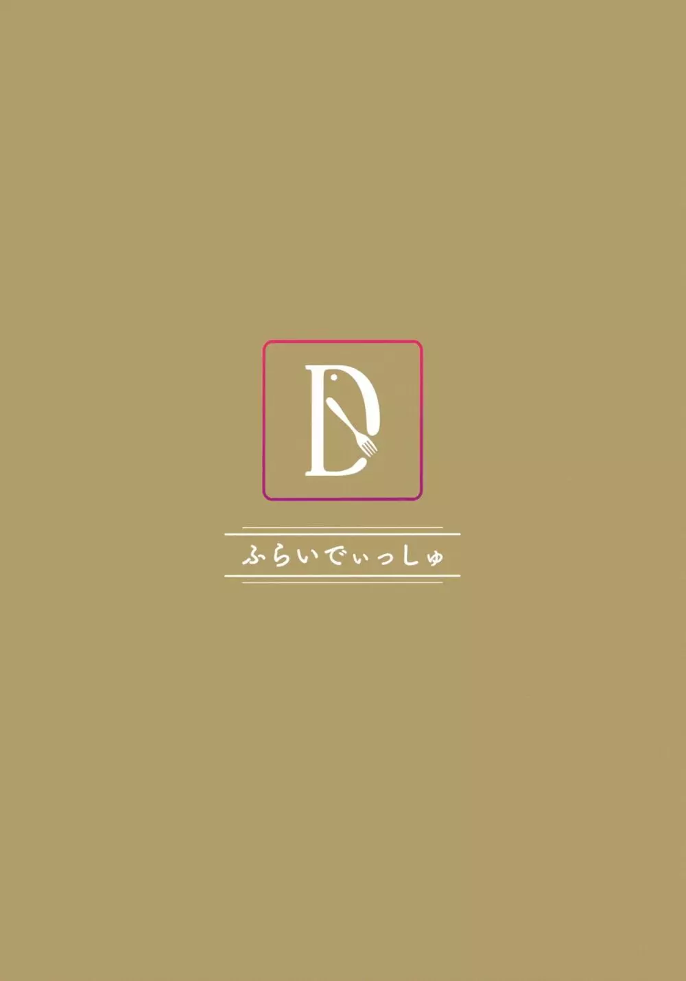 爆乳糸目シスターおねショタ修練録 Page.26