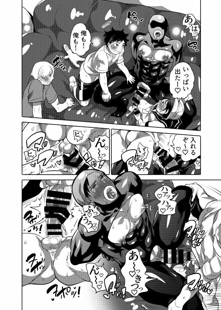 汗だくセクハラされ放題 Page.51