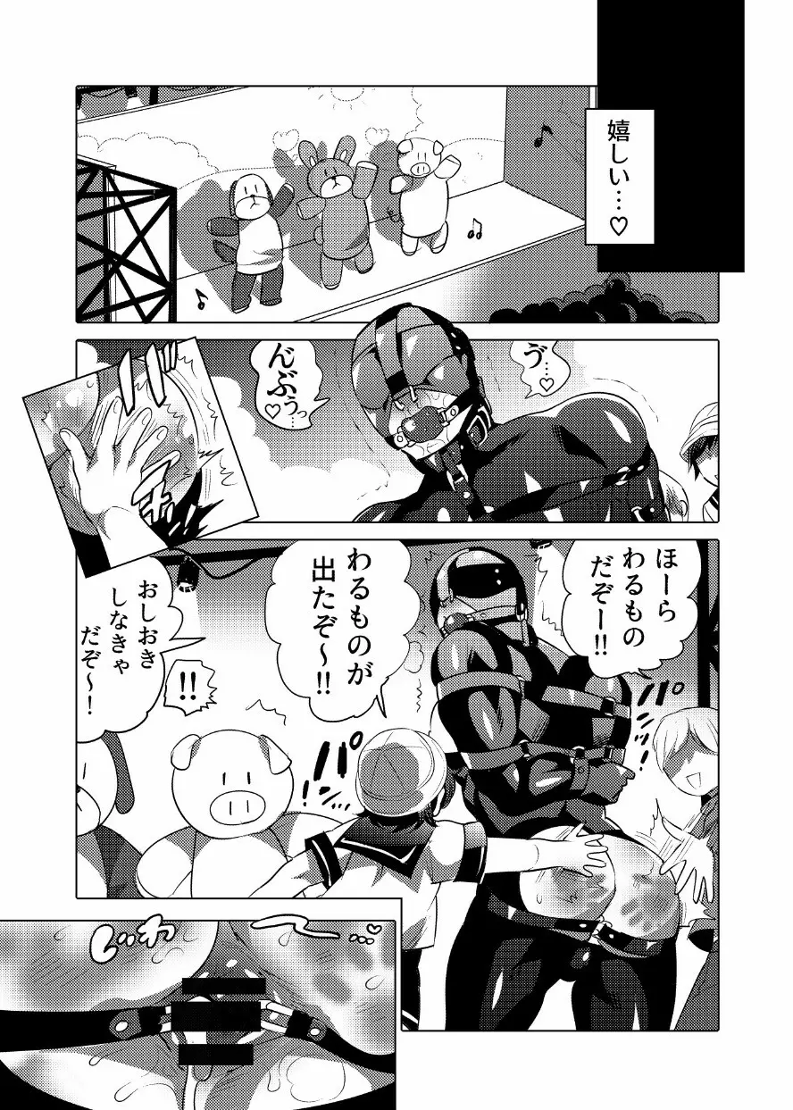 汗だくセクハラされ放題 Page.56