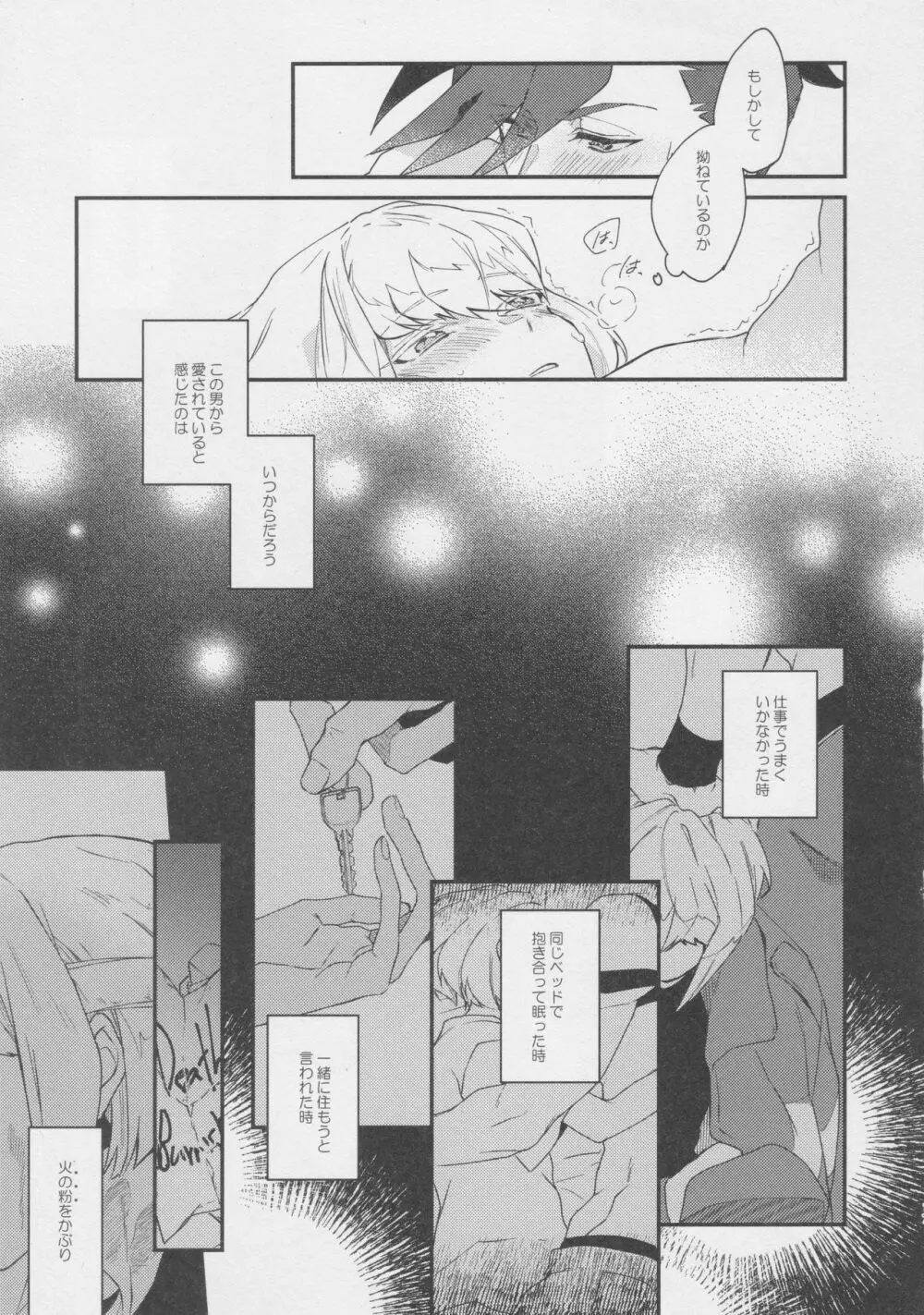 あいらぶゆー どまんなか Page.16