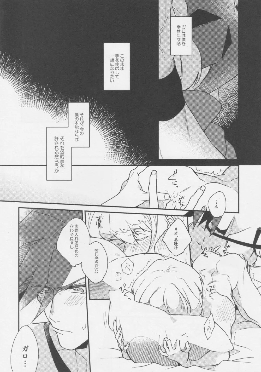 あいらぶゆー どまんなか Page.18