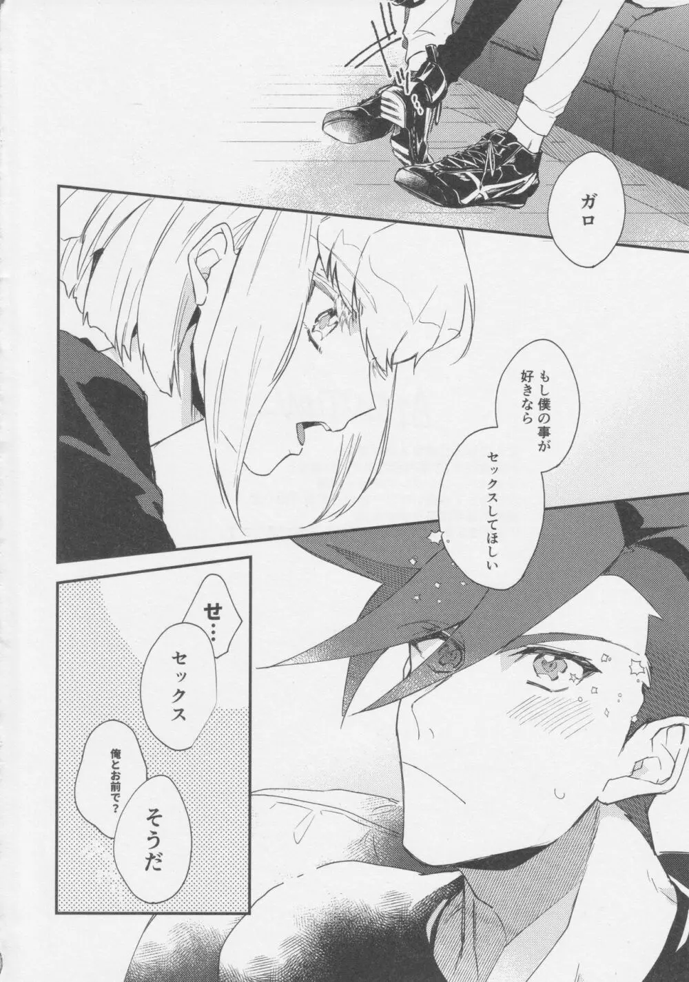 あいらぶゆー どまんなか Page.3