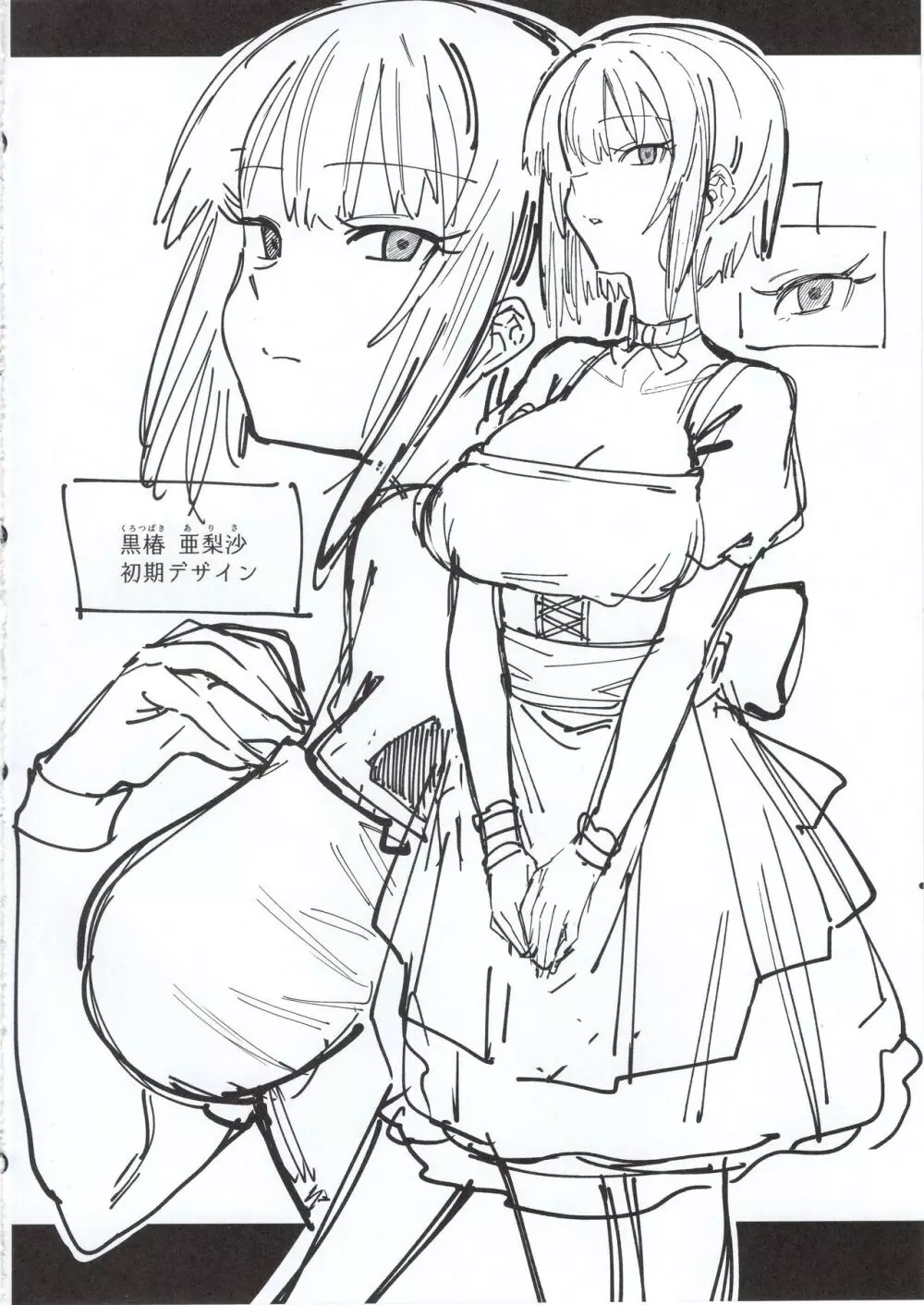 ボクんちのメイドさん。 Page.21