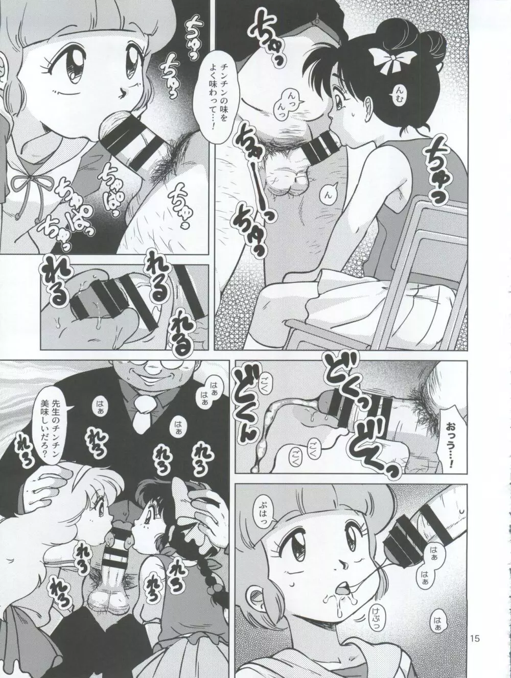 聖まじかる学園 生徒指導要項 Page.15