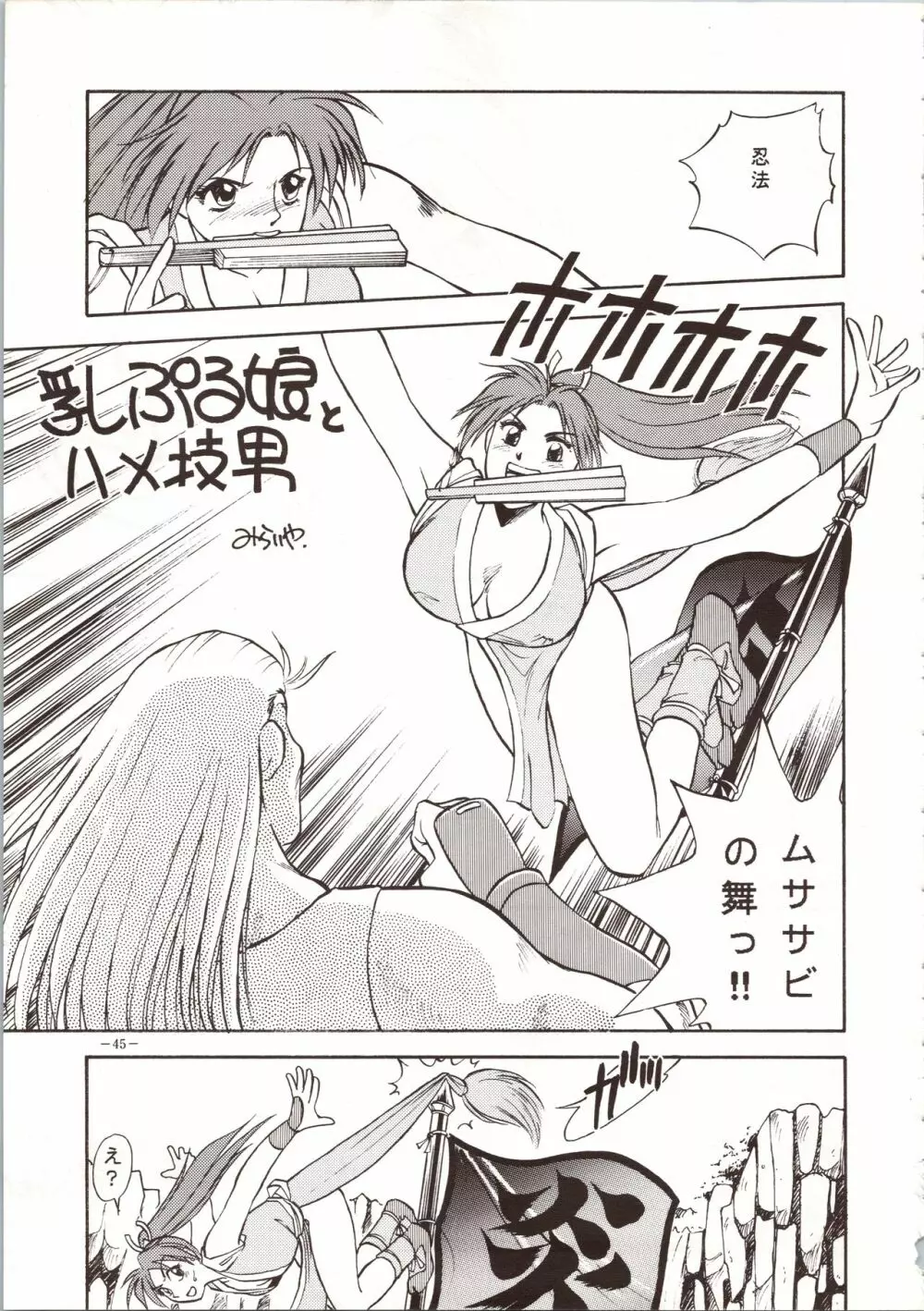 MODEL 4 Page.45