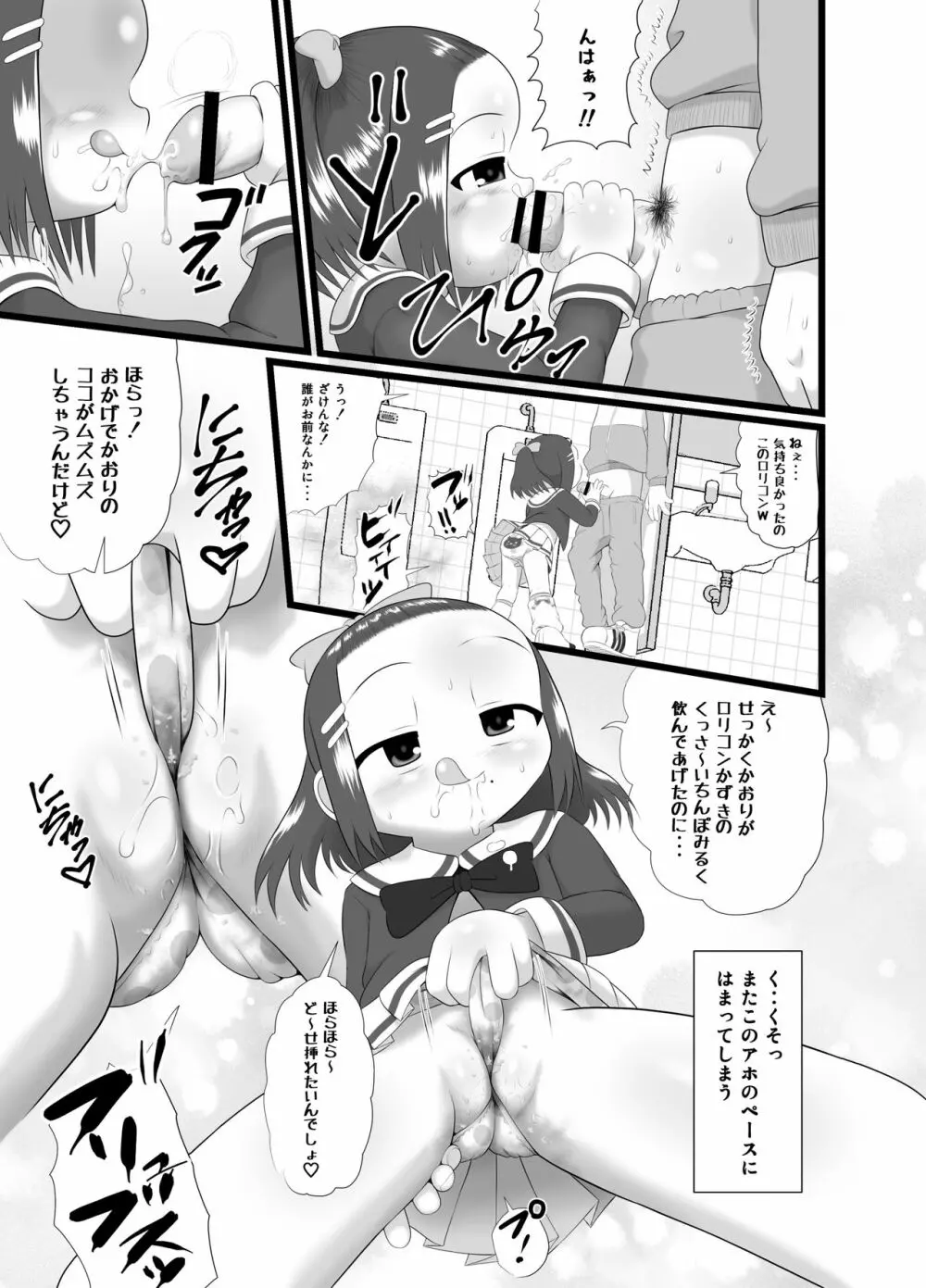 かおり 2 Page.13