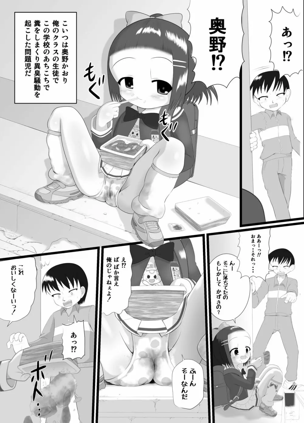 かおり 2 Page.4