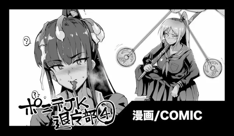 ポニテJK退魔部 1-7 Page.30