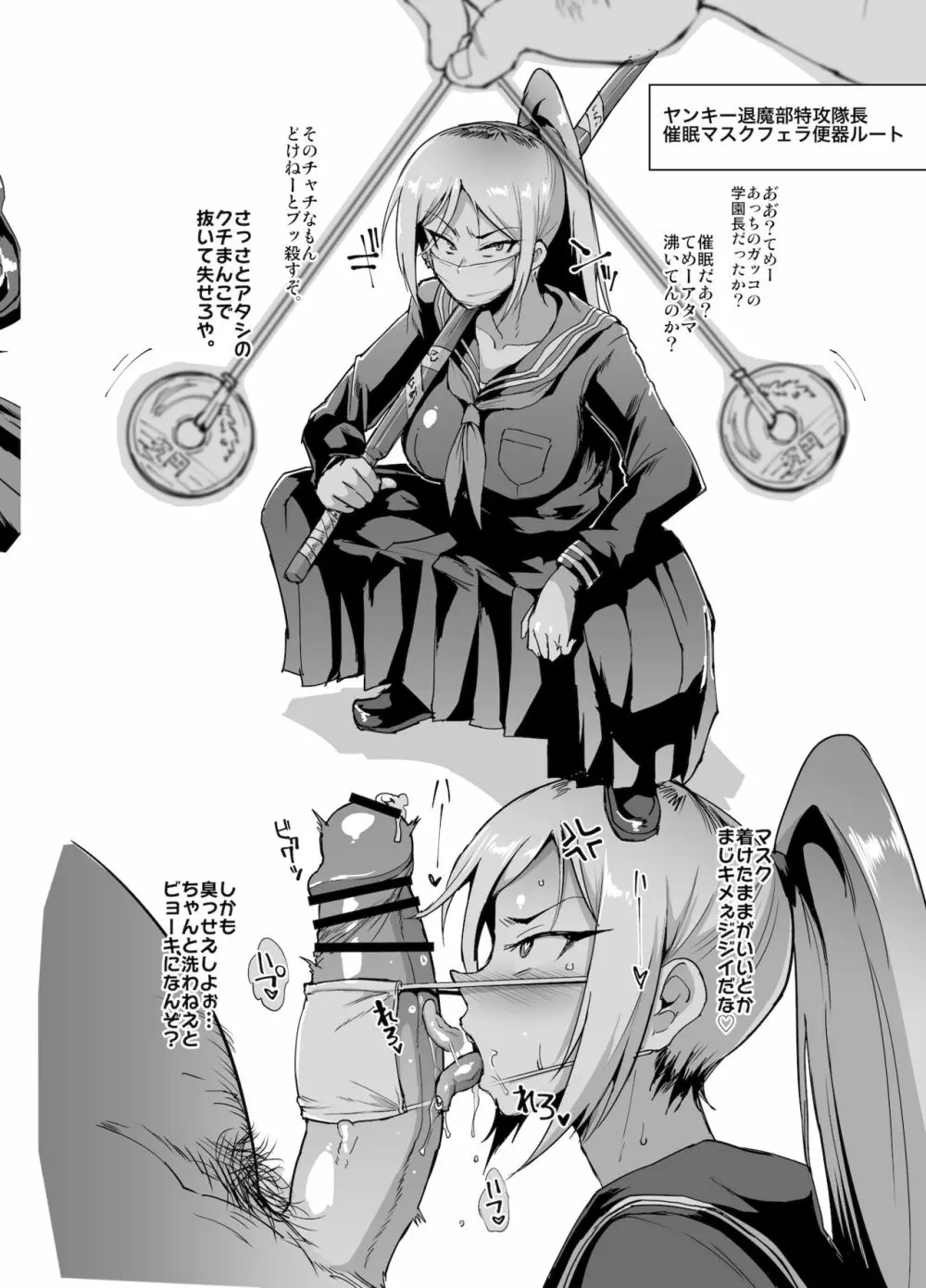 ポニテJK退魔部 1-7 Page.35