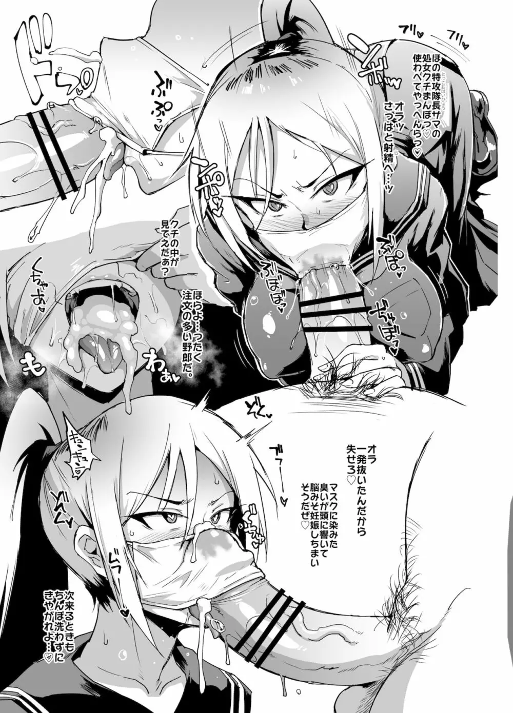 ポニテJK退魔部 1-7 Page.36