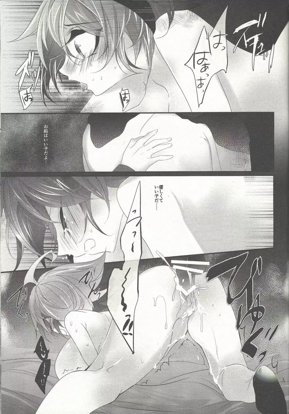 牛ゆや Page.39