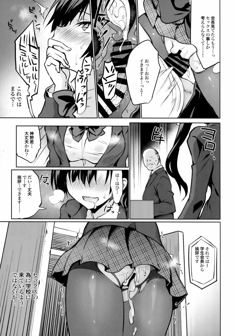 学校で性春!総集編4 Page.129