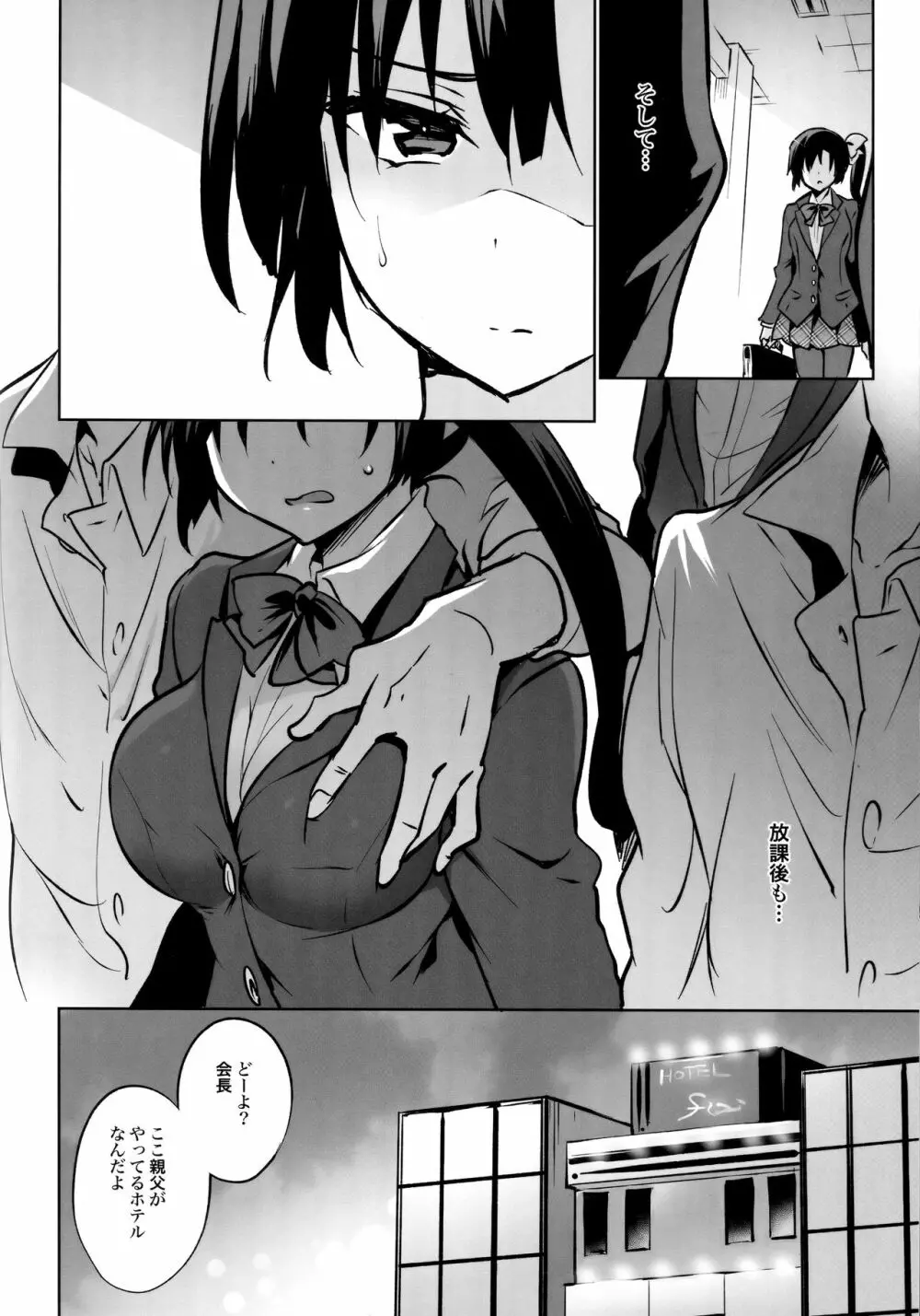 学校で性春!総集編4 Page.130