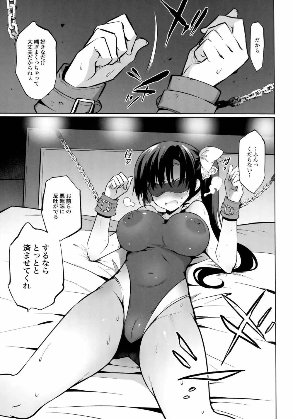 学校で性春!総集編4 Page.131