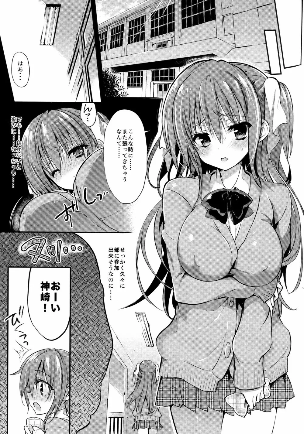 学校で性春!総集編4 Page.14